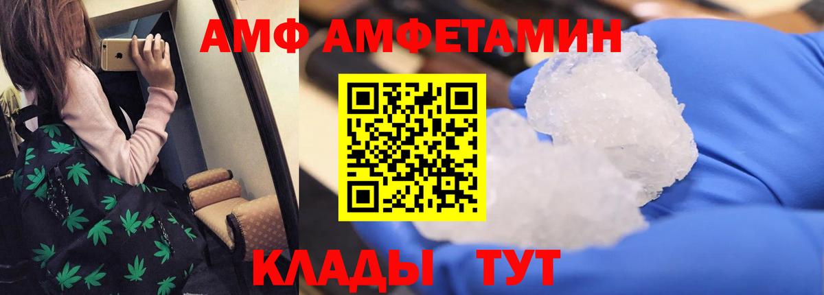 Amphetamine  Amphetamine Розовый  Вход с VPN  Вязьма 