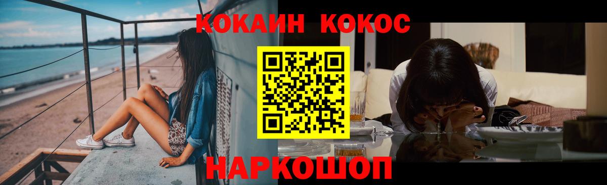 КОКАИН 99% Вязьма