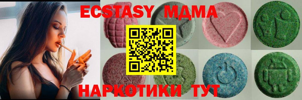 ЭКСТАЗИ диски  ЭКСТАЗИ ешки  Вязьма  Вход с VPN 