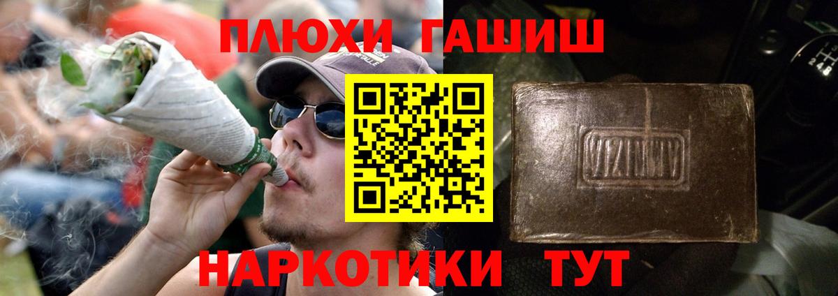 ГАШ индика сатива Вязьма