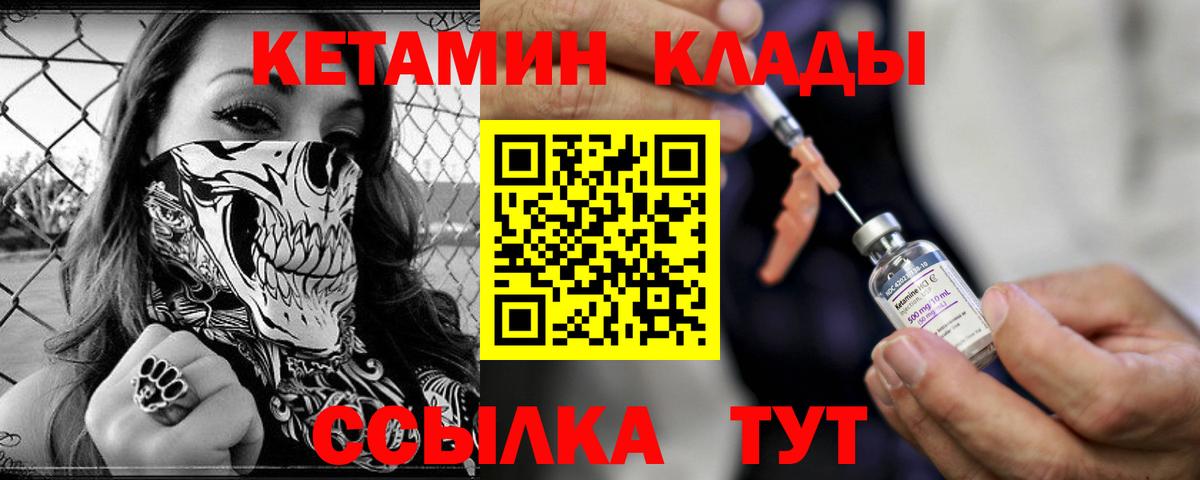 Кетамин ketamine  КЕТАМИН VHQ  Вход с VPN  Вязьма 