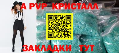 Альфа ПВП Ангарск