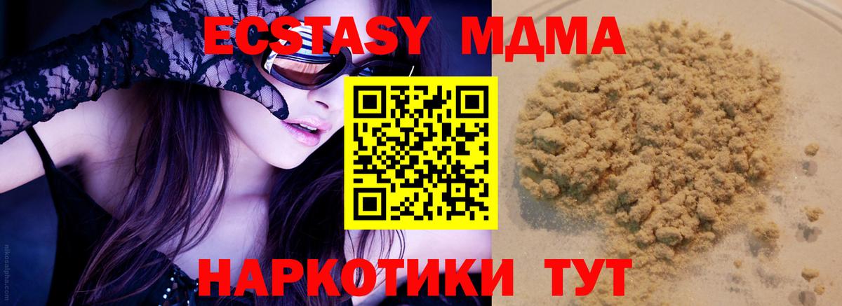 МДМА crystal Вязьма