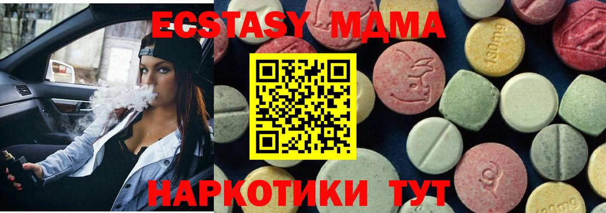 МДМА  Вход с VPN  Вязьма  MDMA crystal 