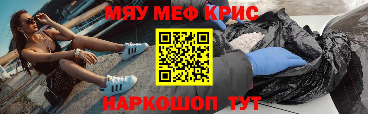 Вязьма  МЯУ-МЯУ мяу мяу  Меф  МЯУ-МЯУ 4 MMC  Вход с VPN 