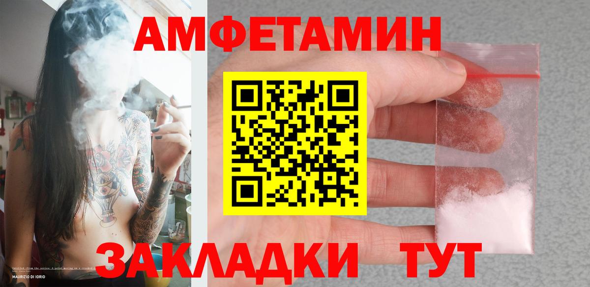 МЕТАМФЕТАМИН пудра Вязьма