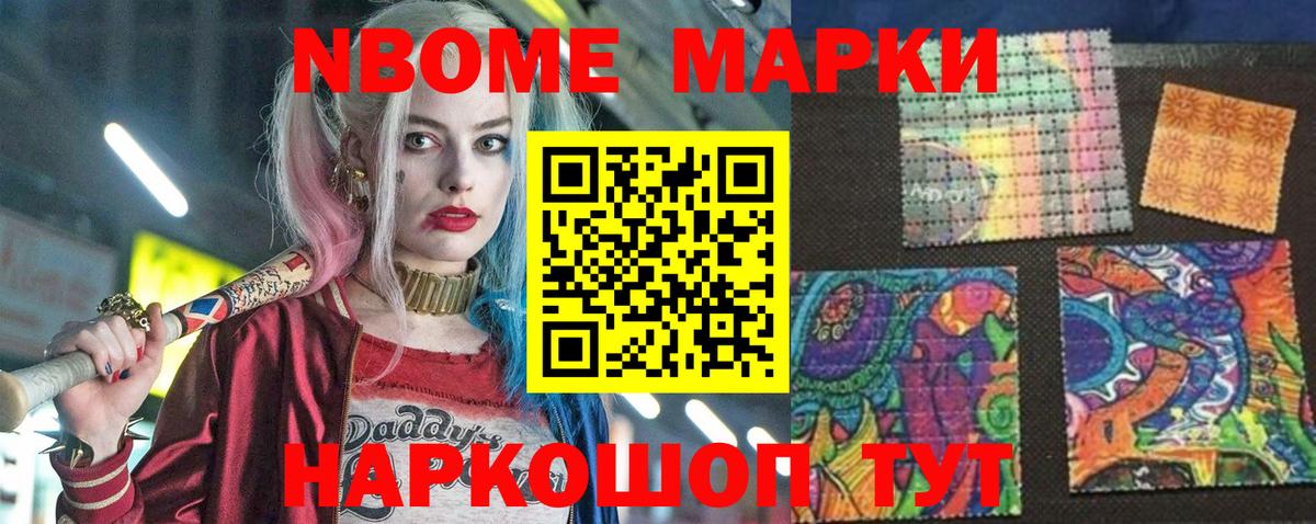 продажа наркотиков  Марки NBOMe 1,5мг  Вход с VPN  Вязьма 