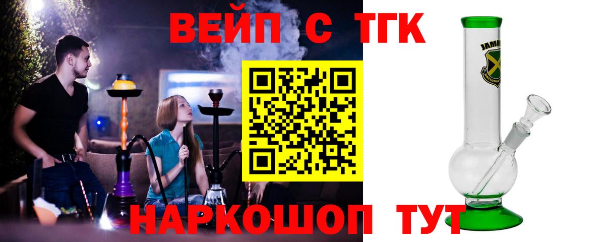 ТГК концентрат  Дистиллят ТГК гашишное масло  Вход с VPN  блэк спрут онион  Вязьма 